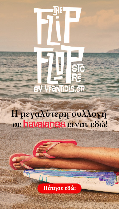 sagionares-gynaikeies-flip-flop-store-cover-mobile