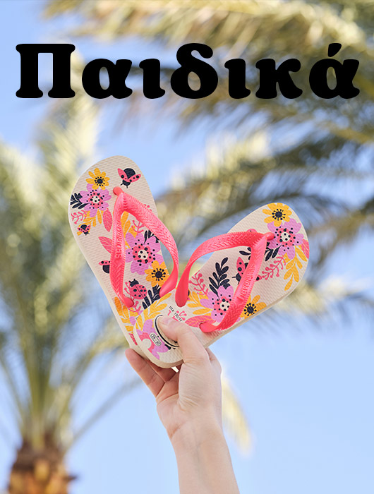 sagionares-paidikes-the-flip-flop-store-by-yfantidis